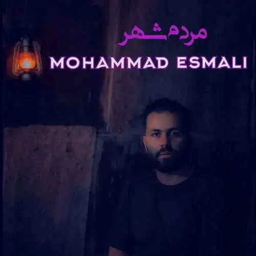مردم شهر